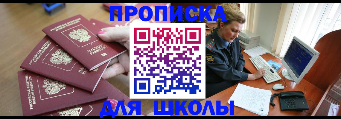 временная регистрация поиск в Волоколамске