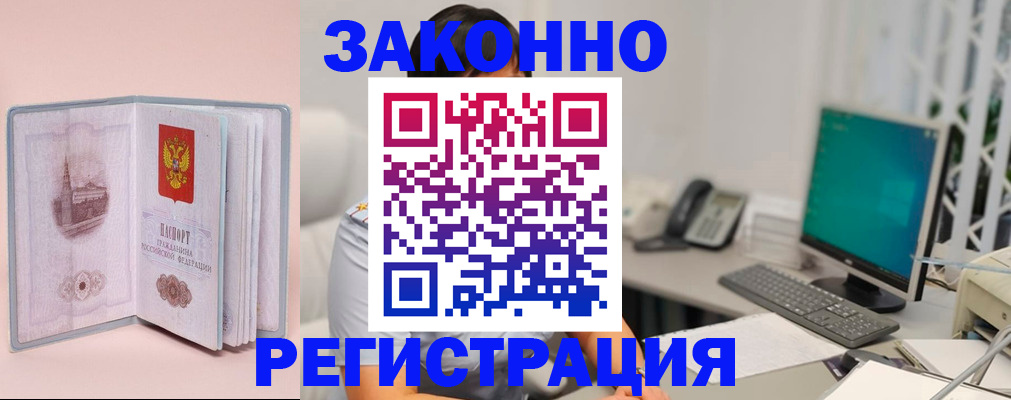 временная регистрация в квартире в Волоколамске