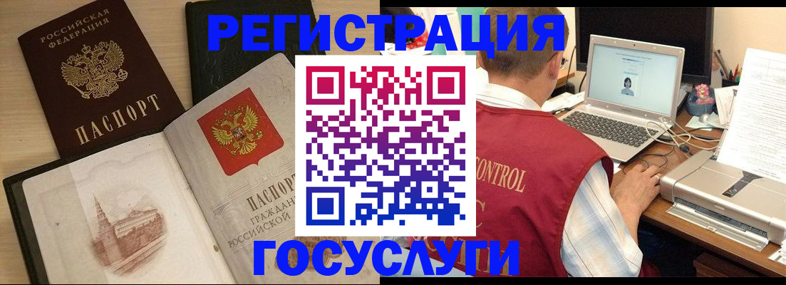 временная регистрация собственник в Волоколамске